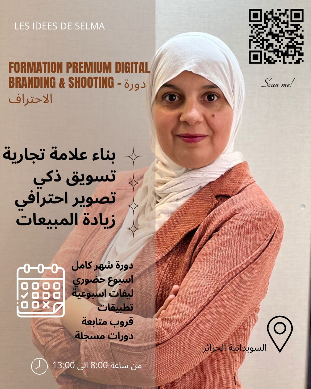 Formation Premium Digital Branding & Shooting – شهر كامل للتطبيق مع مدربين محترفين
