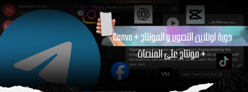 Formation online montage et photoraphy +canva +montage social media