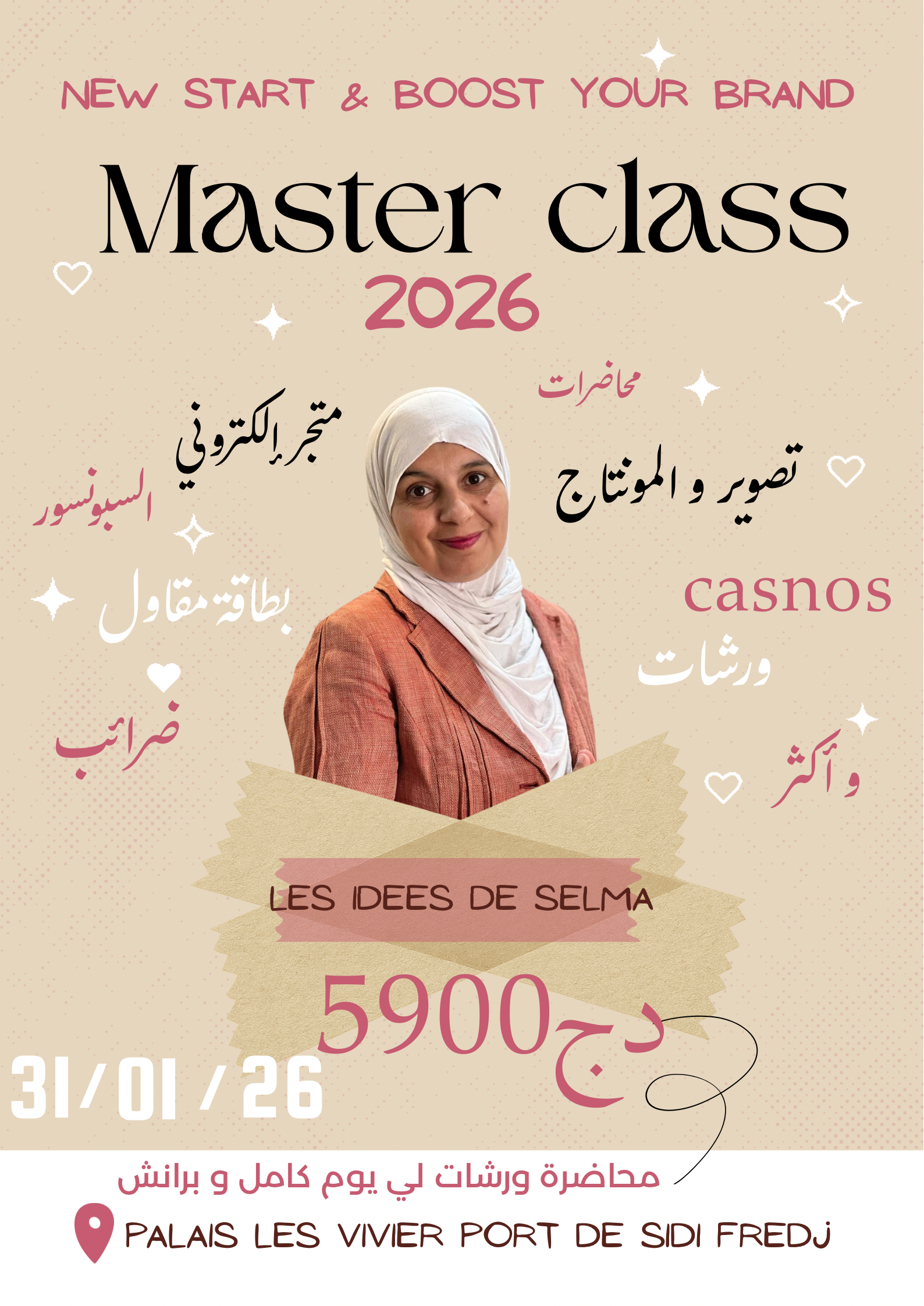 New Start MasterClass محاضرة رئيسية: Boost Your Brand 2026
